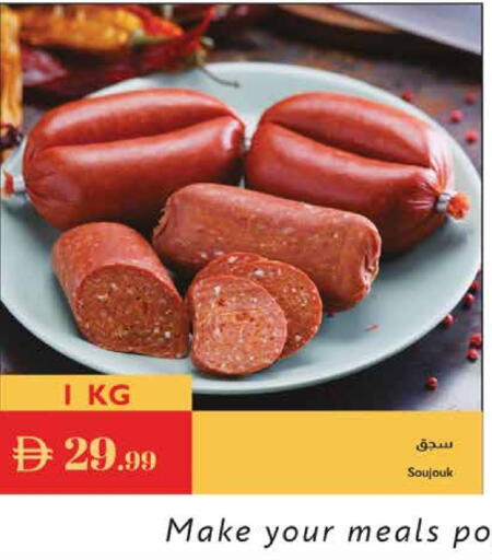 available at Istanbul Supermarket in UAE - Al Ain