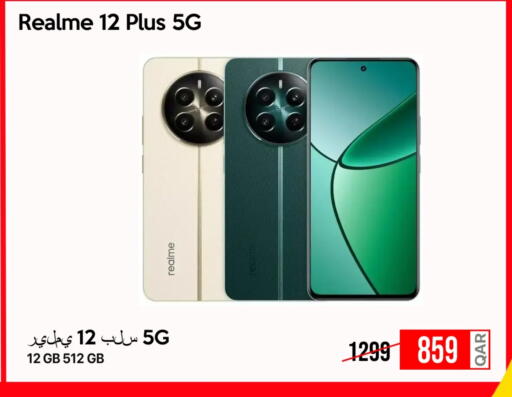 ريلمي available at آي كونكت in قطر - الضعاين