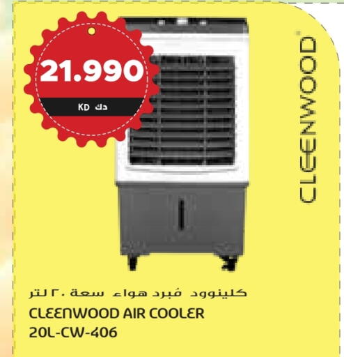 CLEENWOOD Air Cooler available at Grand Hyper in Kuwait - Jahra Governorate