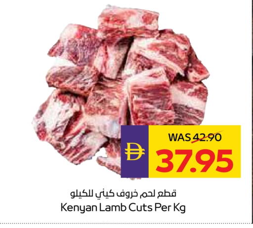 لحم الضأن / الغنم available at ميغا مارت سوبر ماركت in الإمارات العربية المتحدة , الامارات - الشارقة / عجمان