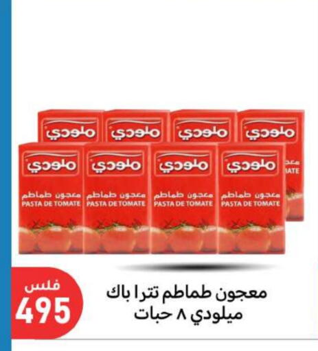 Tomato Paste available at Meem Central Market Co in Kuwait - Kuwait City