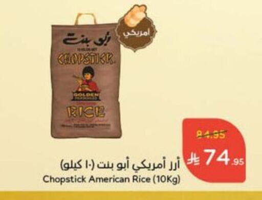 available at Hyper Panda in KSA, Saudi Arabia, Saudi - Al Qunfudhah
