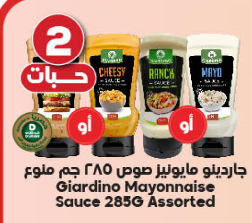 Other Sauce available at Dukan in KSA, Saudi Arabia, Saudi - Jeddah