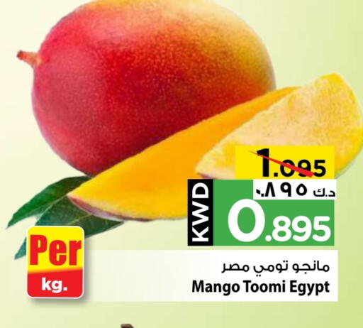 Mangoes from Egypt available at Mark & Save in Kuwait - Kuwait City