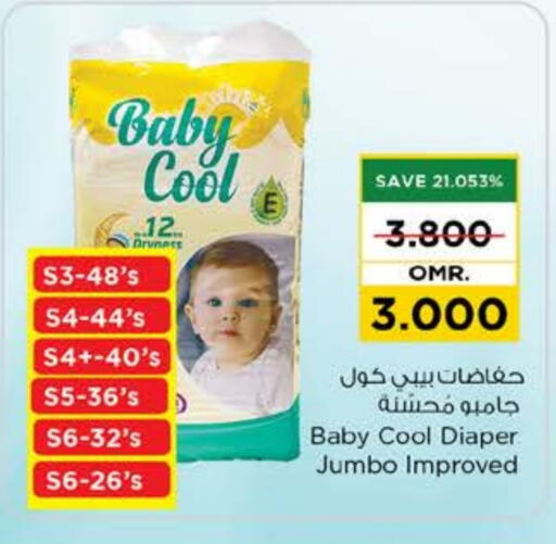 بيبي كول available at نستو هايبر ماركت in عُمان - صُحار‎
