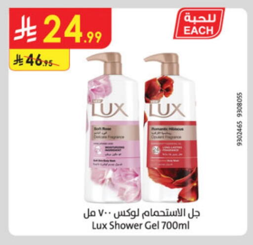 LUX Shower Gel available at Danube in KSA, Saudi Arabia, Saudi - Al-Kharj