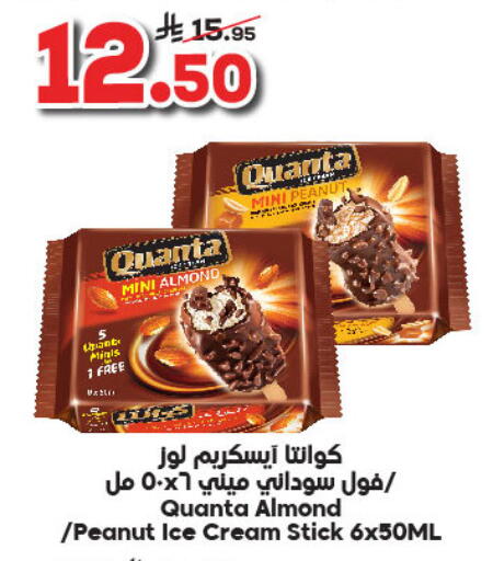 الثلج و الآيس كريم in الدكان, المملكة العربية السعودية Offers - المملكة العربية السعودية available at الدكان in مملكة العربية السعودية, السعودية, سعودية - الطائف