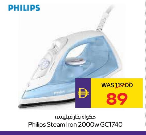 PHILIPS Ironbox available at ADCOOP in UAE - Abu Dhabi