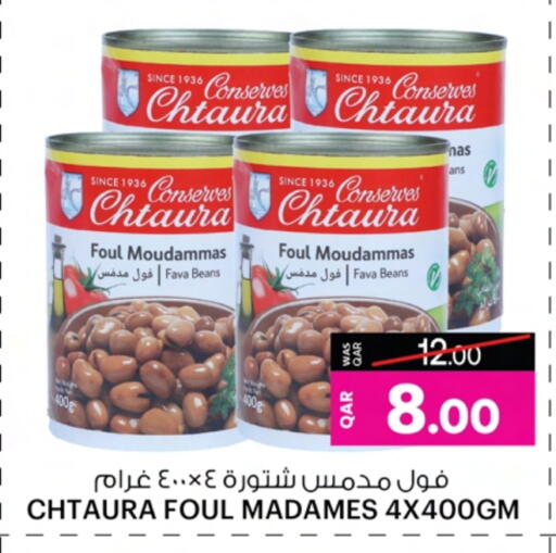 فول available at أنصار جاليري in قطر - الضعاين