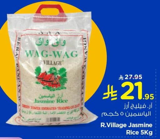 أرز ياسمين available at نستو in مملكة العربية السعودية, السعودية, سعودية - المجمعة