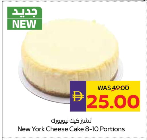 available at ADCOOP in UAE - Abu Dhabi