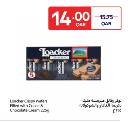 البسكويت in كارفور, قطر Offers - قطر available at كارفور in قطر - الشحانية