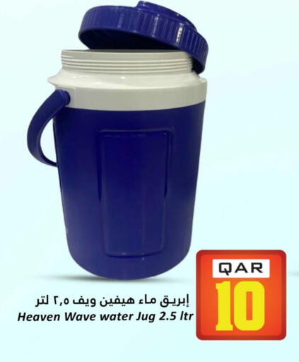 معدات الطعام وتقديمه in دانة هايبرماركت, قطر Offers - قطر available at دانة هايبرماركت in قطر - الريان