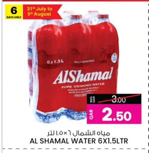 available at Ansar Gallery in Qatar - Al Shamal