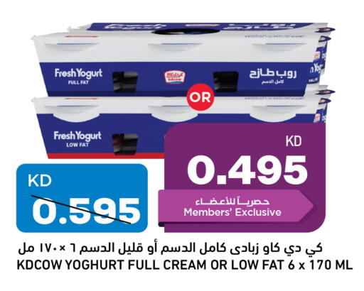 كيدي كاو زبادي available at أونكوست in الكويت - محافظة الجهراء