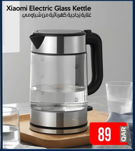 XIAOMI Kettle available at iCONNECT  in Qatar - Al Daayen