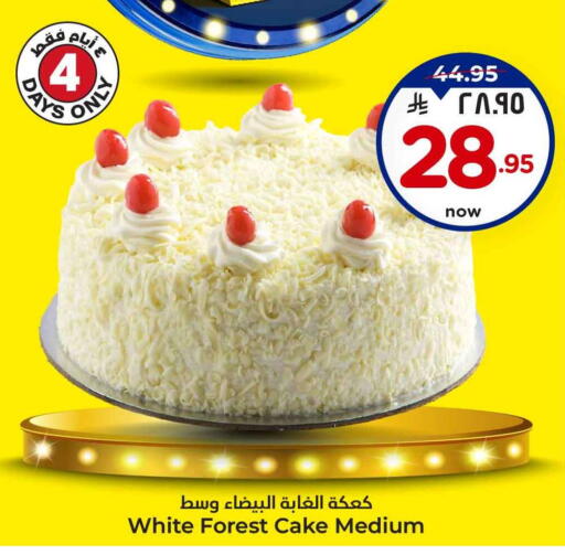 available at Hyper Al Wafa in KSA, Saudi Arabia, Saudi - Jeddah