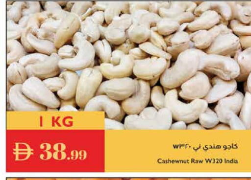 available at Istanbul Supermarket in UAE - Al Ain