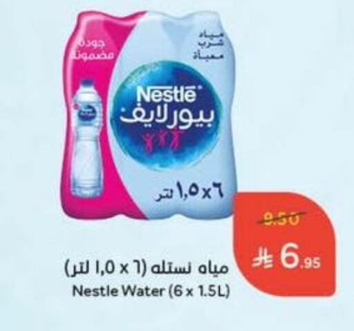 NESTLE PURE LIFE available at Hyper Panda in KSA, Saudi Arabia, Saudi - Wadi ad Dawasir