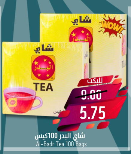 Tea Bags available at Joule Market in KSA, Saudi Arabia, Saudi - Dammam