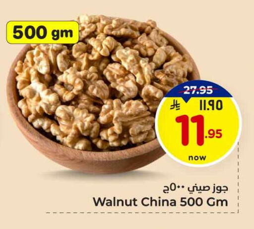 available at Hyper Al Wafa in KSA, Saudi Arabia, Saudi - Jeddah