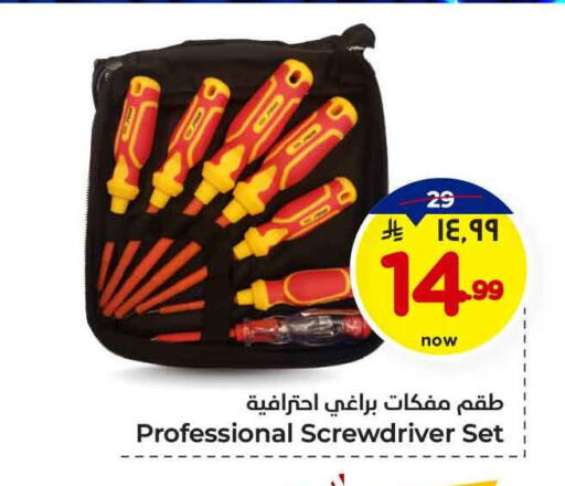 available at Hyper Al Wafa in KSA, Saudi Arabia, Saudi - Jeddah