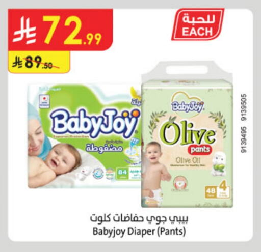 BABY JOY available at Danube in KSA, Saudi Arabia, Saudi - Dammam