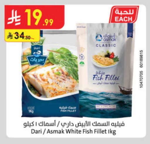 available at الدانوب in مملكة العربية السعودية, السعودية, سعودية - أبها