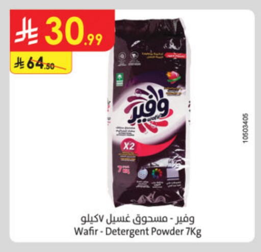 منظف available at الدانوب in مملكة العربية السعودية, السعودية, سعودية - المنطقة الشرقية