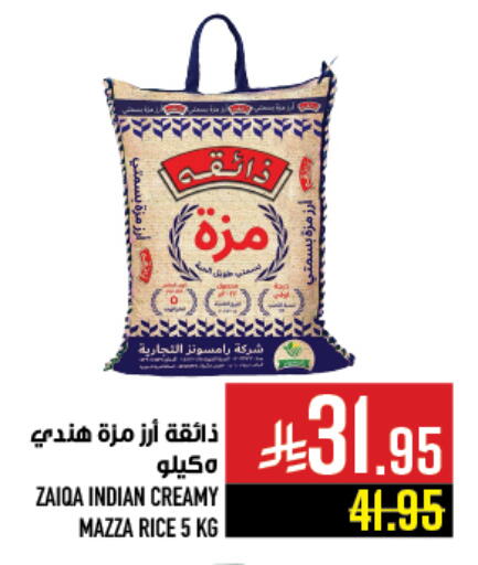 Sella / Mazza Rice available at Abraj Hypermarket in KSA, Saudi Arabia, Saudi - Mecca