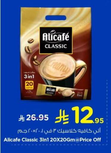 ALI CAFE available at Nesto in KSA, Saudi Arabia, Saudi - Al-Kharj