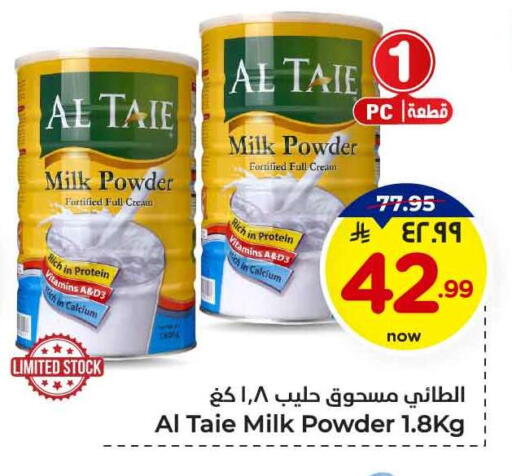 Milk Powder available at Hyper Al Wafa in KSA, Saudi Arabia, Saudi - Jeddah