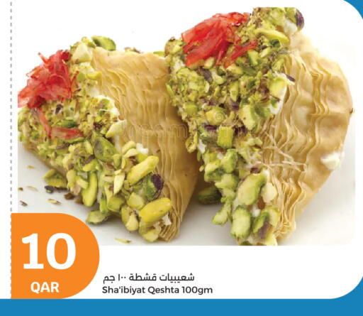 available at سيتي هايبرماركت in قطر - الوكرة