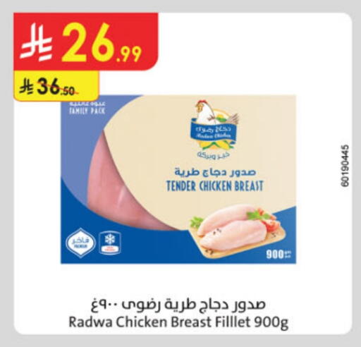 Chicken Breast available at Danube in KSA, Saudi Arabia, Saudi - Riyadh