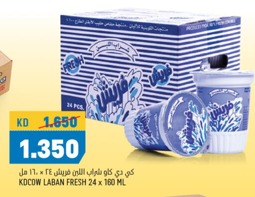 كيدي كاو حليب طازج available at أونكوست in الكويت - محافظة الجهراء