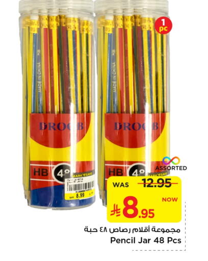 available at مارك & سيف in مملكة العربية السعودية, السعودية, سعودية - الرياض