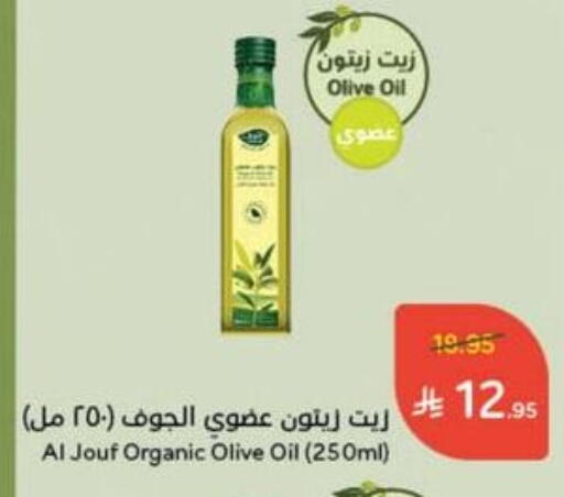 Olive Oil available at Hyper Panda in KSA, Saudi Arabia, Saudi - Hafar Al Batin