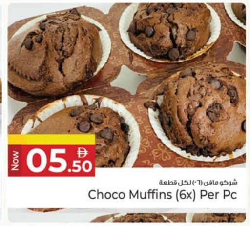 available at كنز هايبرماركت in الإمارات العربية المتحدة , الامارات - الشارقة / عجمان