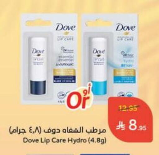 DOVE available at Hyper Panda in KSA, Saudi Arabia, Saudi - Al Khobar