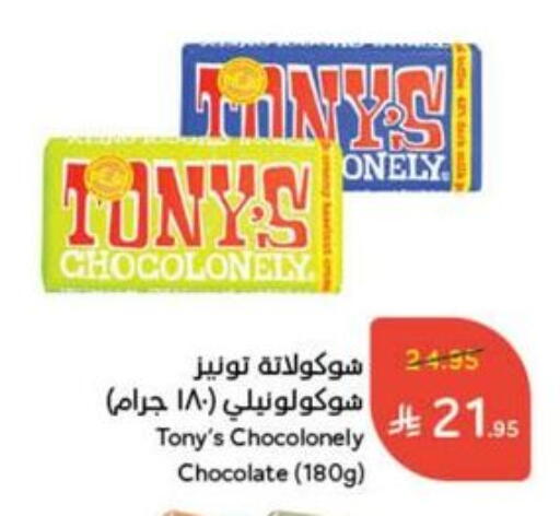 available at Hyper Panda in KSA, Saudi Arabia, Saudi - Najran