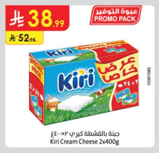 KIRI Cream Cheese available at Danube in KSA, Saudi Arabia, Saudi - Ta'if