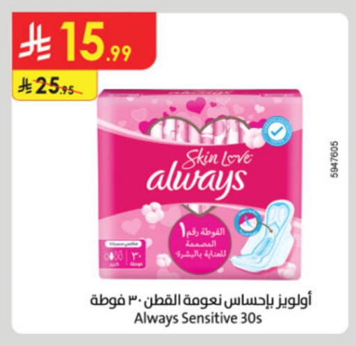 ALWAYS available at Danube in KSA, Saudi Arabia, Saudi - Jazan