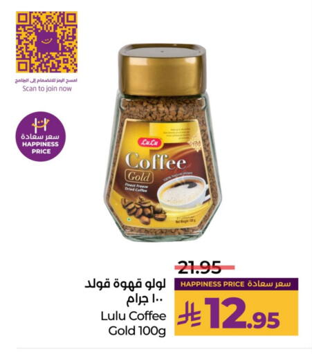 Coffee available at LULU Hypermarket in KSA, Saudi Arabia, Saudi - Al Hasa
