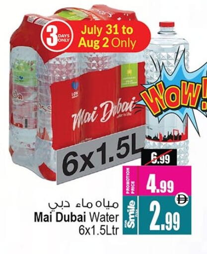 available at Ansar Mall in UAE - Sharjah / Ajman