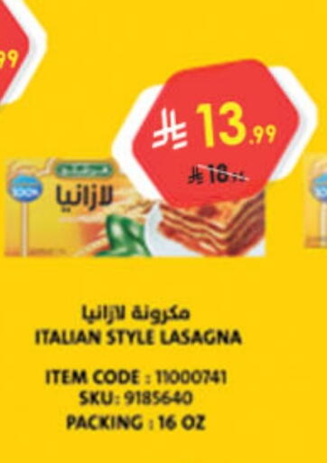 لازانيا available at الدانوب in مملكة العربية السعودية, السعودية, سعودية - المنطقة الشرقية