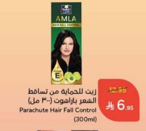 PARACHUTE available at Hyper Panda in KSA, Saudi Arabia, Saudi - Khafji