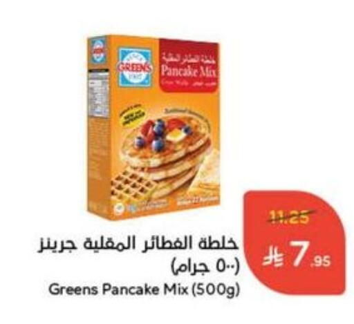 available at هايبر بنده in مملكة العربية السعودية, السعودية, سعودية - الباحة