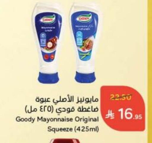GOODY Mayonnaise available at Hyper Panda in KSA, Saudi Arabia, Saudi - Al Bahah