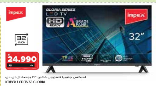 IMPEX available at Grand Hyper in Kuwait - Jahra Governorate