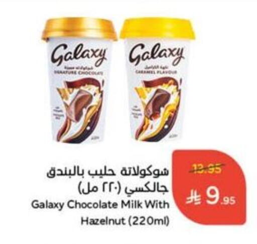 GALAXY available at Hyper Panda in KSA, Saudi Arabia, Saudi - Hail